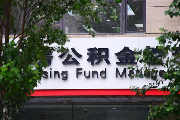 阿克苏苏州工业园区购房一次性提取（苏州工业园区购房一次性提取公积金）